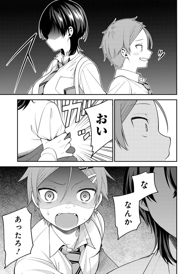 Teisou Gyakuten Sekai de Tanomeba Yareru to Uwasa no Ore - Chapter 4 - Page 21