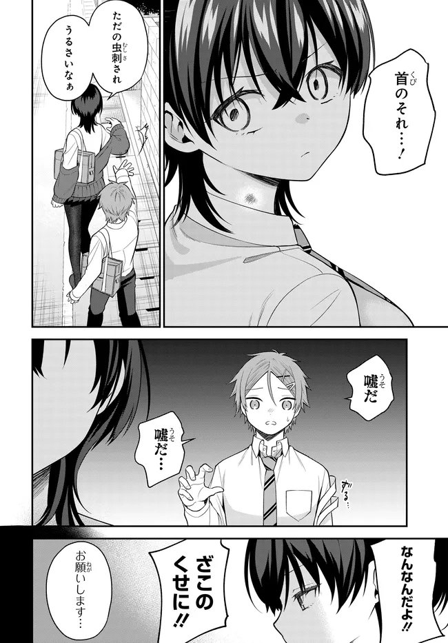 Teisou Gyakuten Sekai de Tanomeba Yareru to Uwasa no Ore - Chapter 4 - Page 22