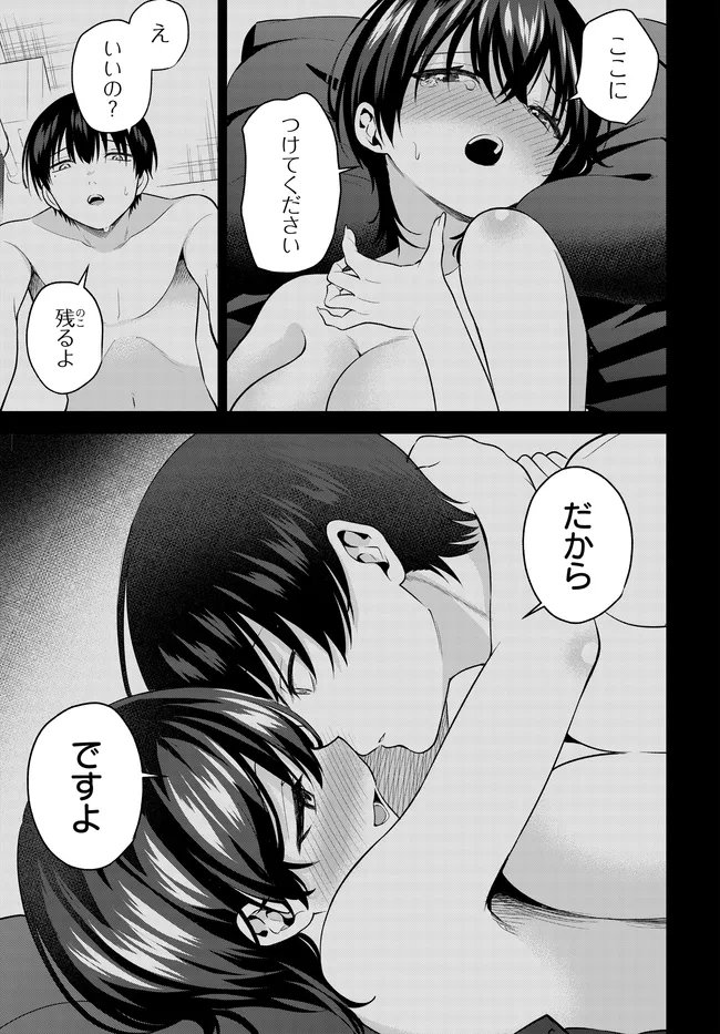 Teisou Gyakuten Sekai de Tanomeba Yareru to Uwasa no Ore - Chapter 4 - Page 23