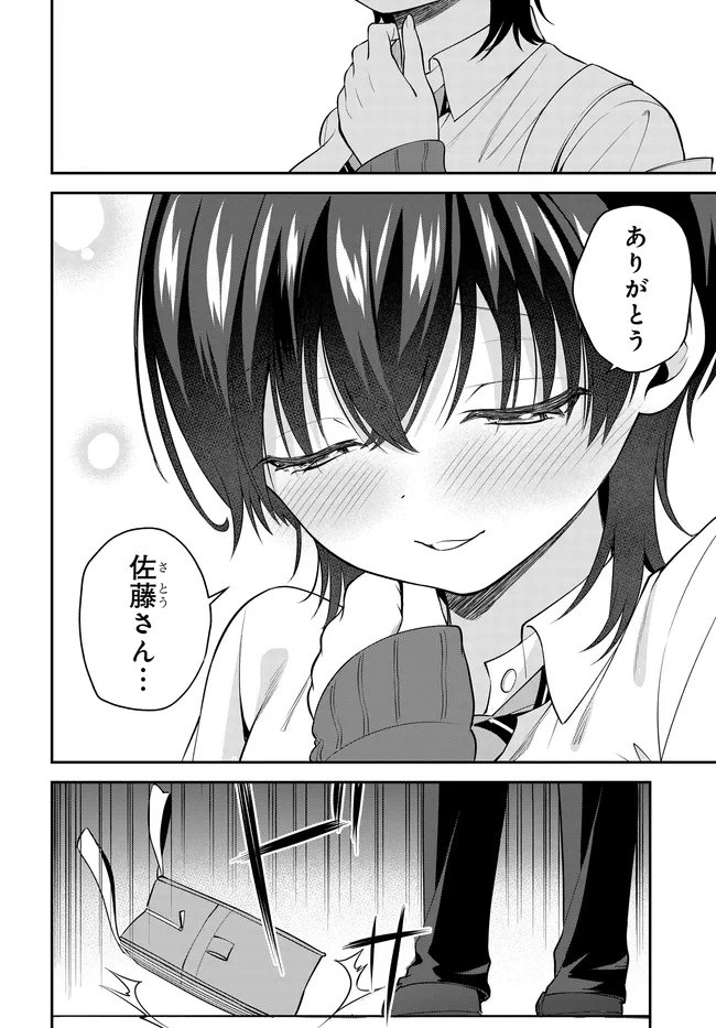 Teisou Gyakuten Sekai de Tanomeba Yareru to Uwasa no Ore - Chapter 4 - Page 24