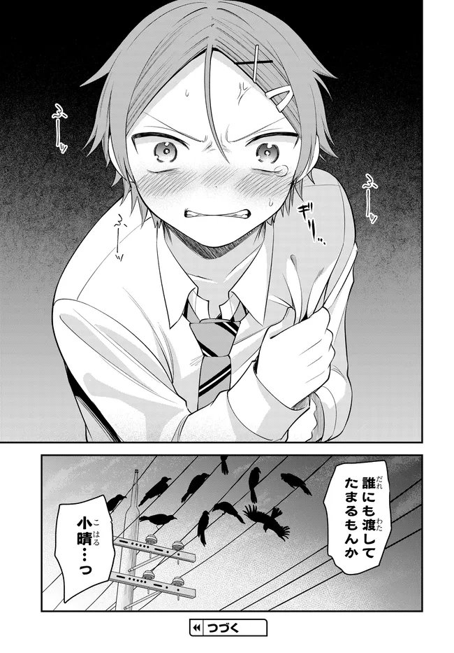 Teisou Gyakuten Sekai de Tanomeba Yareru to Uwasa no Ore - Chapter 4 - Page 25