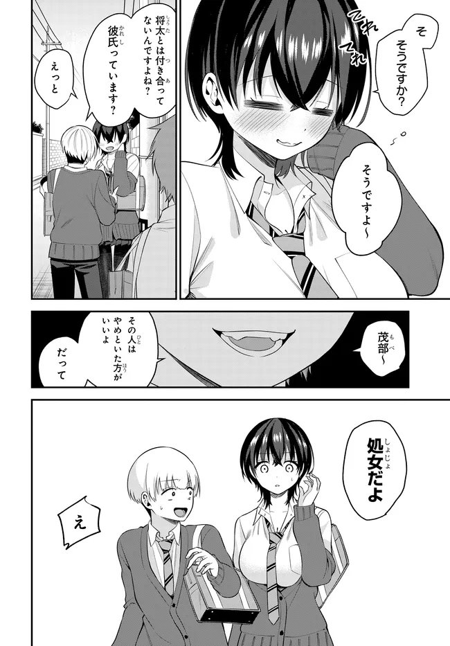 Teisou Gyakuten Sekai de Tanomeba Yareru to Uwasa no Ore - Chapter 4 - Page 8