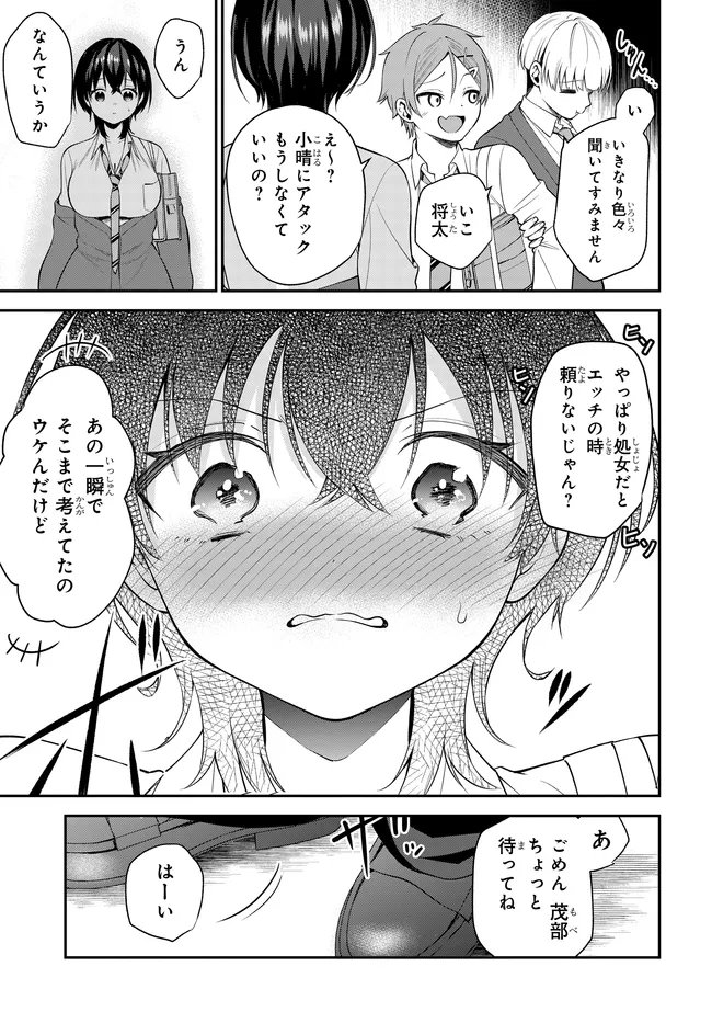 Teisou Gyakuten Sekai de Tanomeba Yareru to Uwasa no Ore - Chapter 4 - Page 9