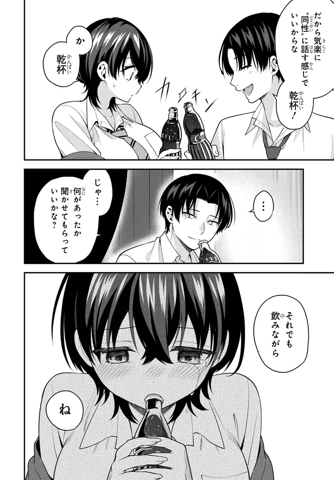 Teisou Gyakuten Sekai de Tanomeba Yareru to Uwasa no Ore - Chapter 5 - Page 10