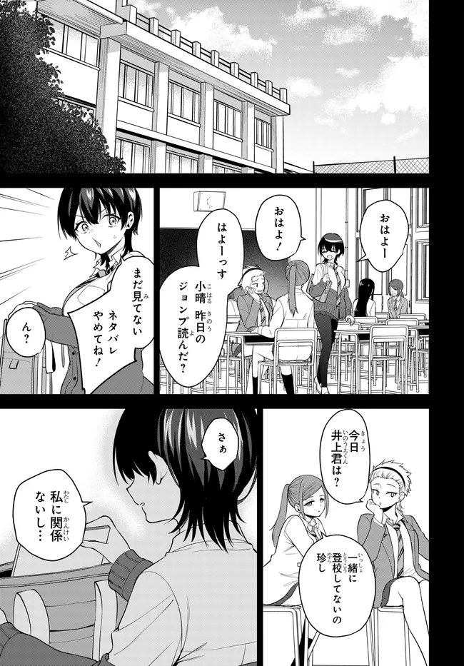 Teisou Gyakuten Sekai de Tanomeba Yareru to Uwasa no Ore - Chapter 5 - Page 11