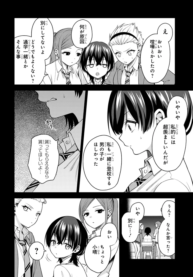 Teisou Gyakuten Sekai de Tanomeba Yareru to Uwasa no Ore - Chapter 5 - Page 12