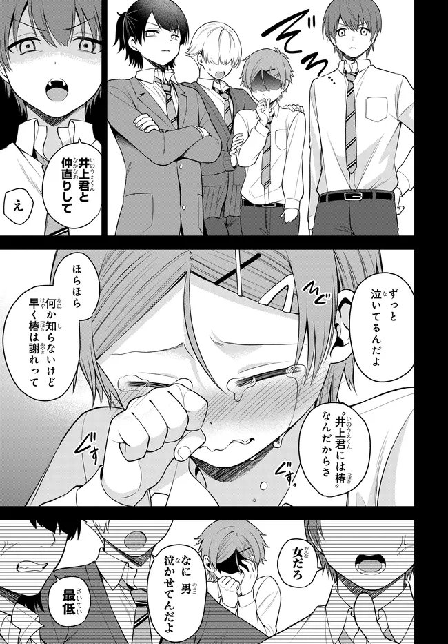 Teisou Gyakuten Sekai de Tanomeba Yareru to Uwasa no Ore - Chapter 5 - Page 13