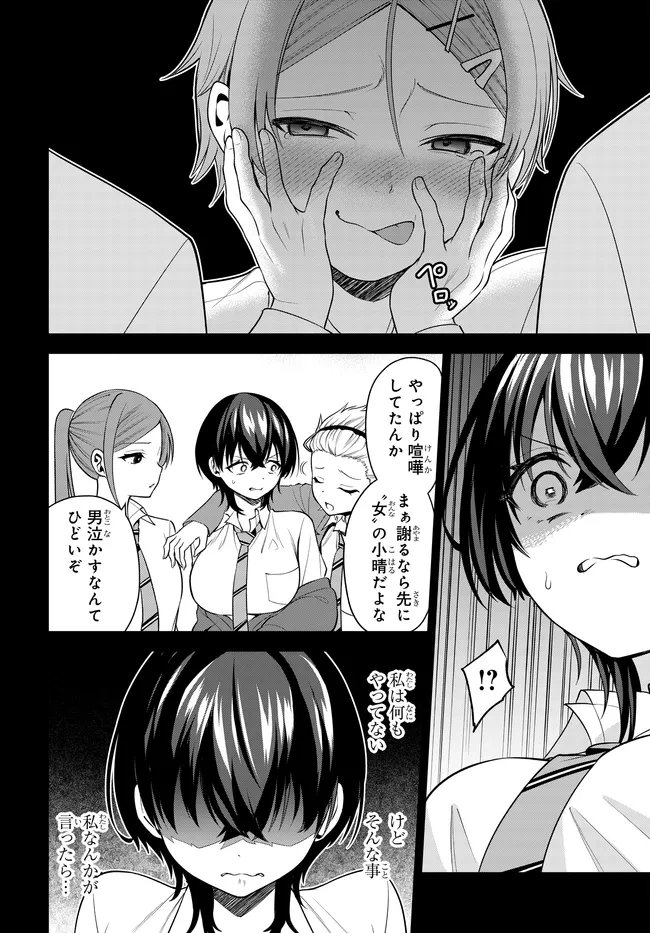 Teisou Gyakuten Sekai de Tanomeba Yareru to Uwasa no Ore - Chapter 5 - Page 14