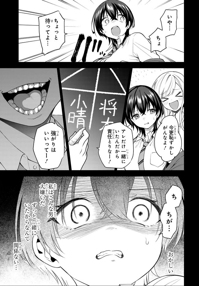 Teisou Gyakuten Sekai de Tanomeba Yareru to Uwasa no Ore - Chapter 5 - Page 17