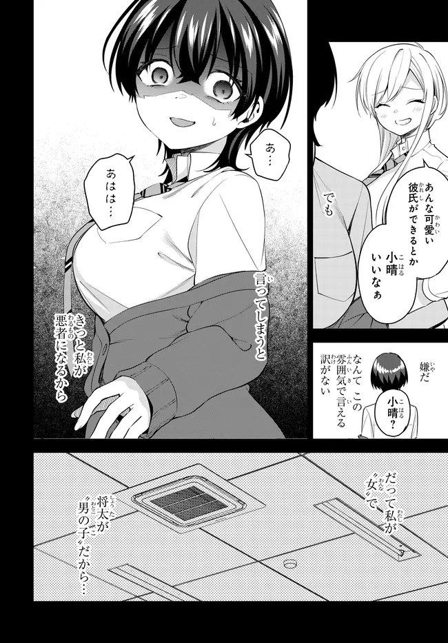 Teisou Gyakuten Sekai de Tanomeba Yareru to Uwasa no Ore - Chapter 5 - Page 18