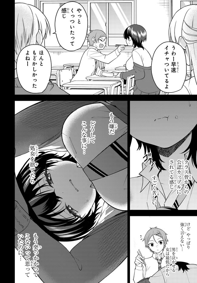 Teisou Gyakuten Sekai de Tanomeba Yareru to Uwasa no Ore - Chapter 5 - Page 20