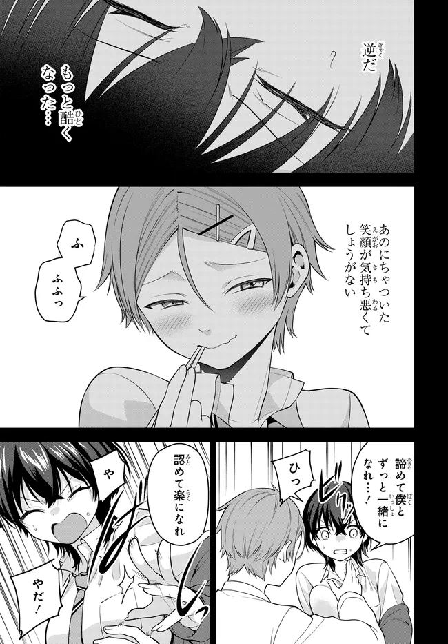 Teisou Gyakuten Sekai de Tanomeba Yareru to Uwasa no Ore - Chapter 5 - Page 21