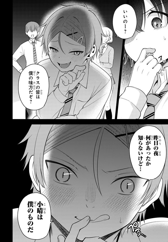 Teisou Gyakuten Sekai de Tanomeba Yareru to Uwasa no Ore - Chapter 5 - Page 22