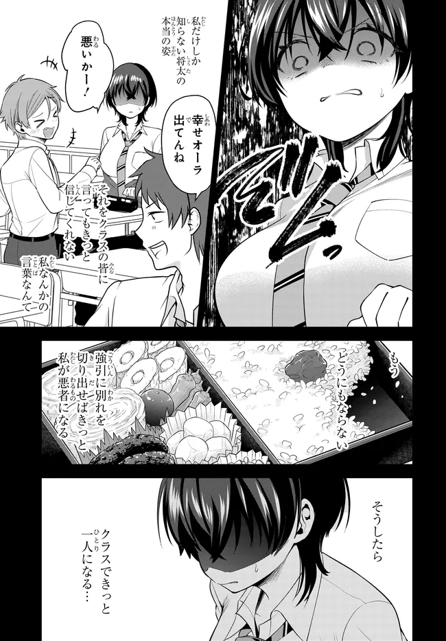 Teisou Gyakuten Sekai de Tanomeba Yareru to Uwasa no Ore - Chapter 5 - Page 23