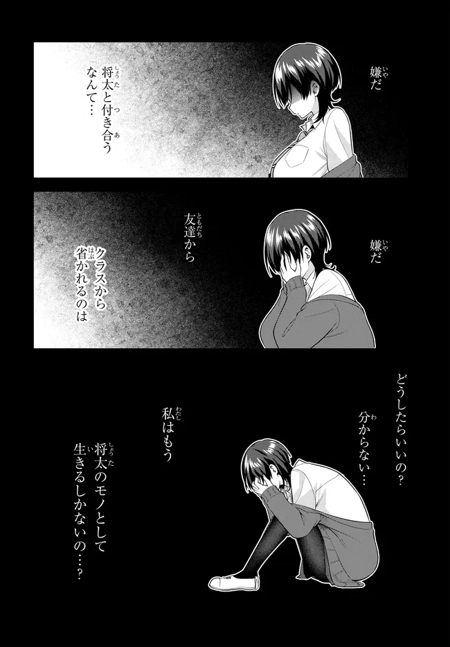 Teisou Gyakuten Sekai de Tanomeba Yareru to Uwasa no Ore - Chapter 5 - Page 24