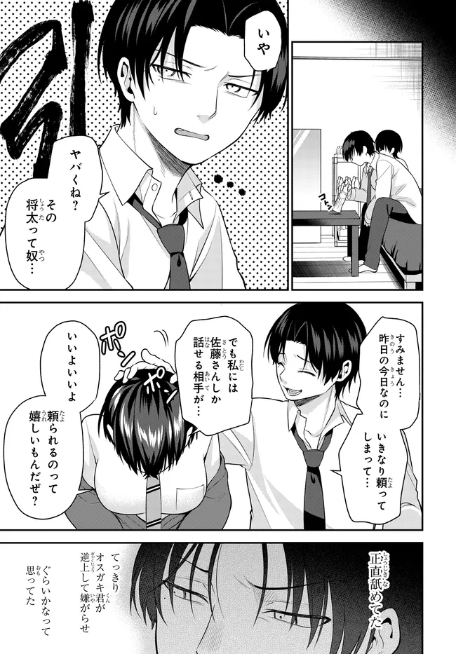 Teisou Gyakuten Sekai de Tanomeba Yareru to Uwasa no Ore - Chapter 5 - Page 25