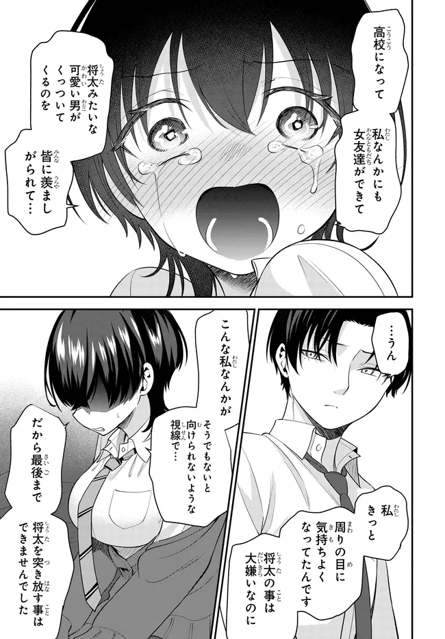 Teisou Gyakuten Sekai de Tanomeba Yareru to Uwasa no Ore - Chapter 5 - Page 27