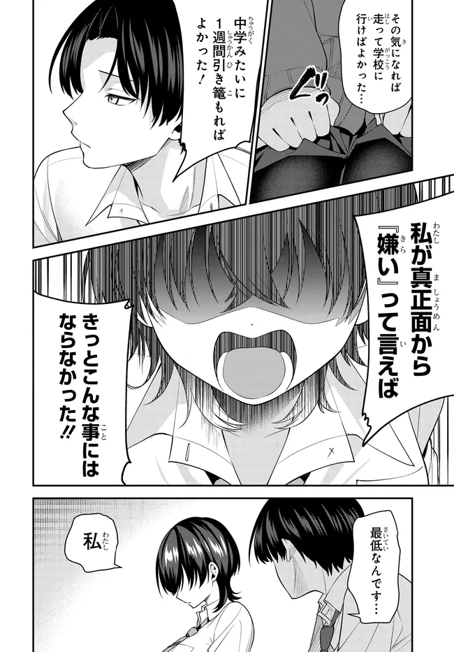 Teisou Gyakuten Sekai de Tanomeba Yareru to Uwasa no Ore - Chapter 5 - Page 28