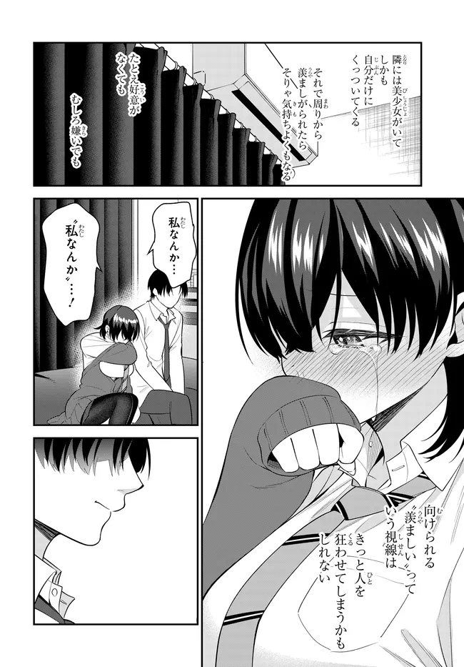 Teisou Gyakuten Sekai de Tanomeba Yareru to Uwasa no Ore - Chapter 5 - Page 30