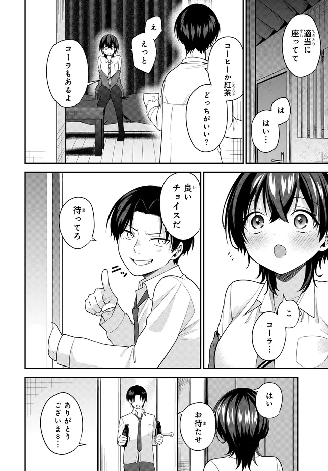 Teisou Gyakuten Sekai de Tanomeba Yareru to Uwasa no Ore - Chapter 5 - Page 8