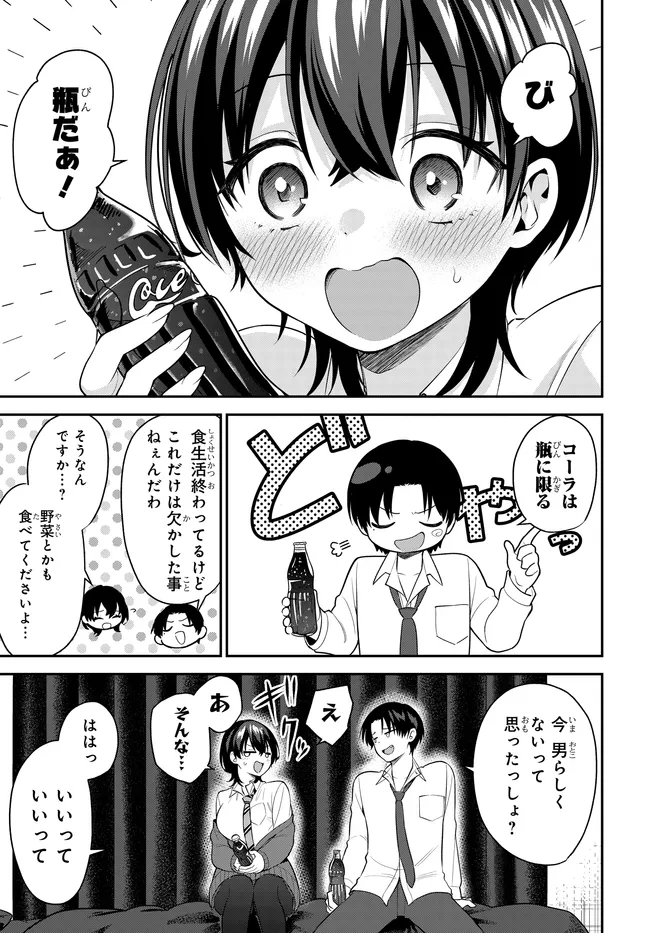Teisou Gyakuten Sekai de Tanomeba Yareru to Uwasa no Ore - Chapter 5 - Page 9