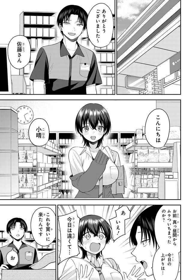 Teisou Gyakuten Sekai de Tanomeba Yareru to Uwasa no Ore - Chapter 6.5 - Page 1