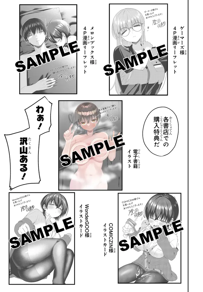 Teisou Gyakuten Sekai de Tanomeba Yareru to Uwasa no Ore - Chapter 6.5 - Page 3