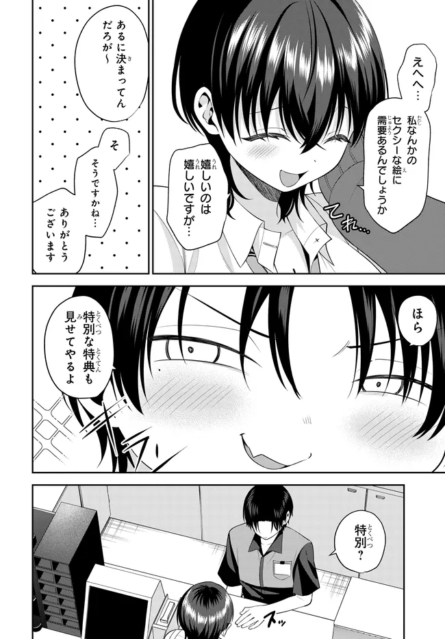 Teisou Gyakuten Sekai de Tanomeba Yareru to Uwasa no Ore - Chapter 6.5 - Page 4