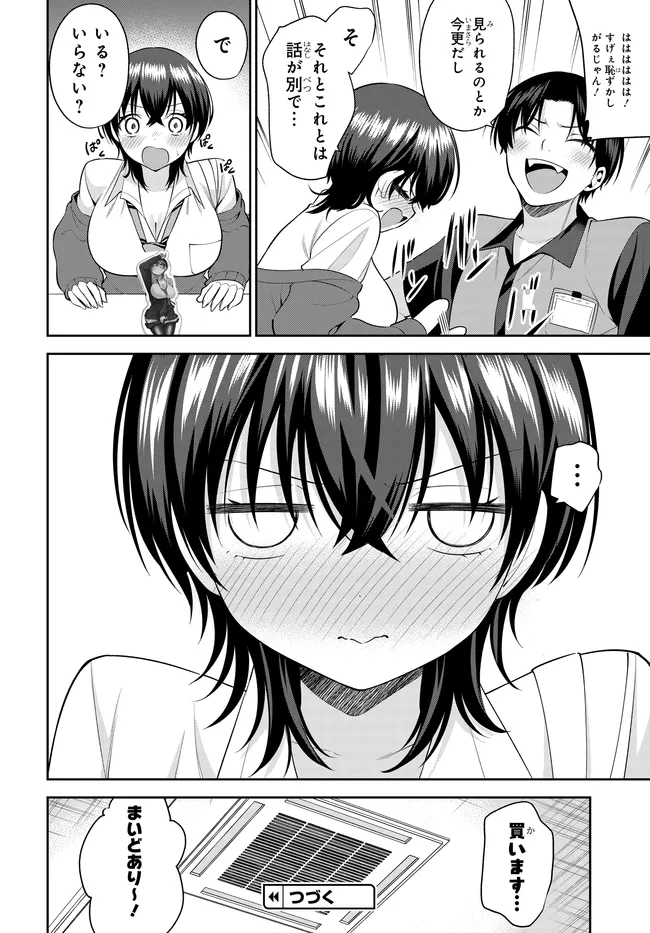 Teisou Gyakuten Sekai de Tanomeba Yareru to Uwasa no Ore - Chapter 6.5 - Page 6