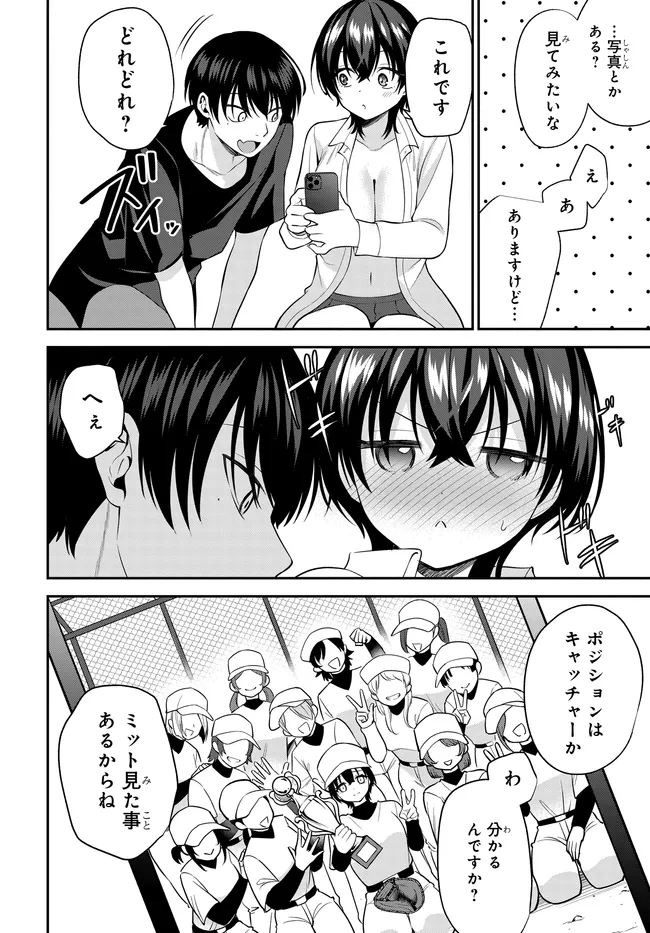 Teisou Gyakuten Sekai de Tanomeba Yareru to Uwasa no Ore - Chapter 6 - Page 10