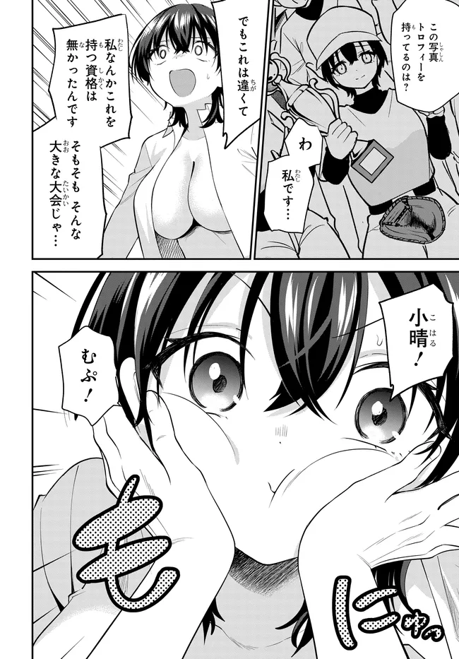 Teisou Gyakuten Sekai de Tanomeba Yareru to Uwasa no Ore - Chapter 6 - Page 12