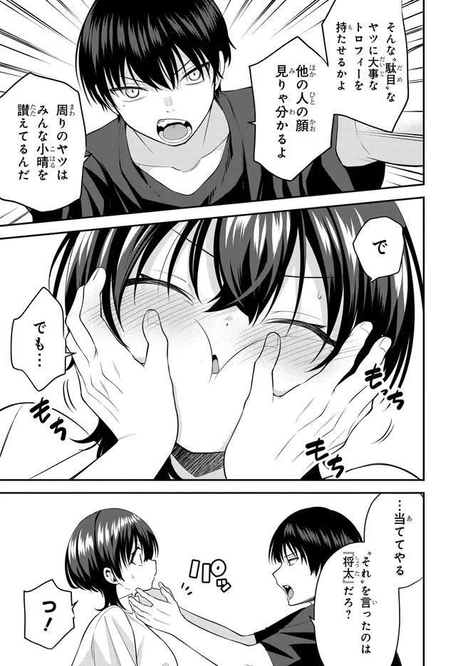 Teisou Gyakuten Sekai de Tanomeba Yareru to Uwasa no Ore - Chapter 6 - Page 13