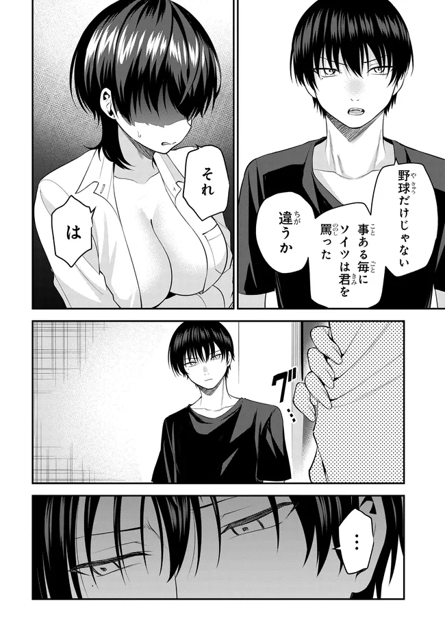 Teisou Gyakuten Sekai de Tanomeba Yareru to Uwasa no Ore - Chapter 6 - Page 14