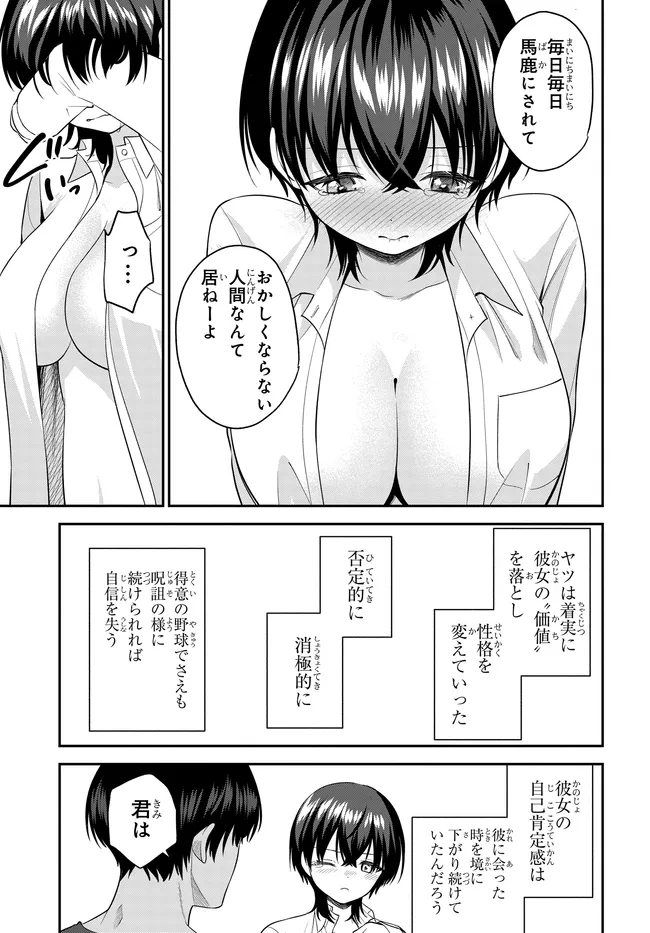 Teisou Gyakuten Sekai de Tanomeba Yareru to Uwasa no Ore - Chapter 6 - Page 15