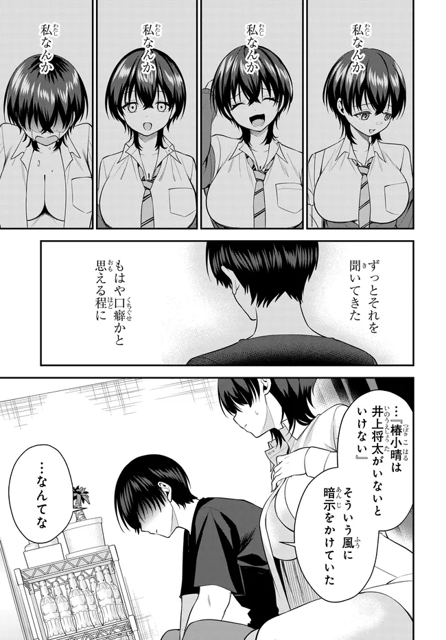 Teisou Gyakuten Sekai de Tanomeba Yareru to Uwasa no Ore - Chapter 6 - Page 17