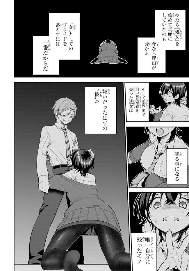 Teisou Gyakuten Sekai de Tanomeba Yareru to Uwasa no Ore - Chapter 6 - Page 18