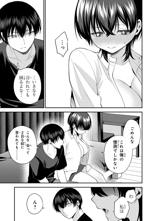 Teisou Gyakuten Sekai de Tanomeba Yareru to Uwasa no Ore - Chapter 6 - Page 19