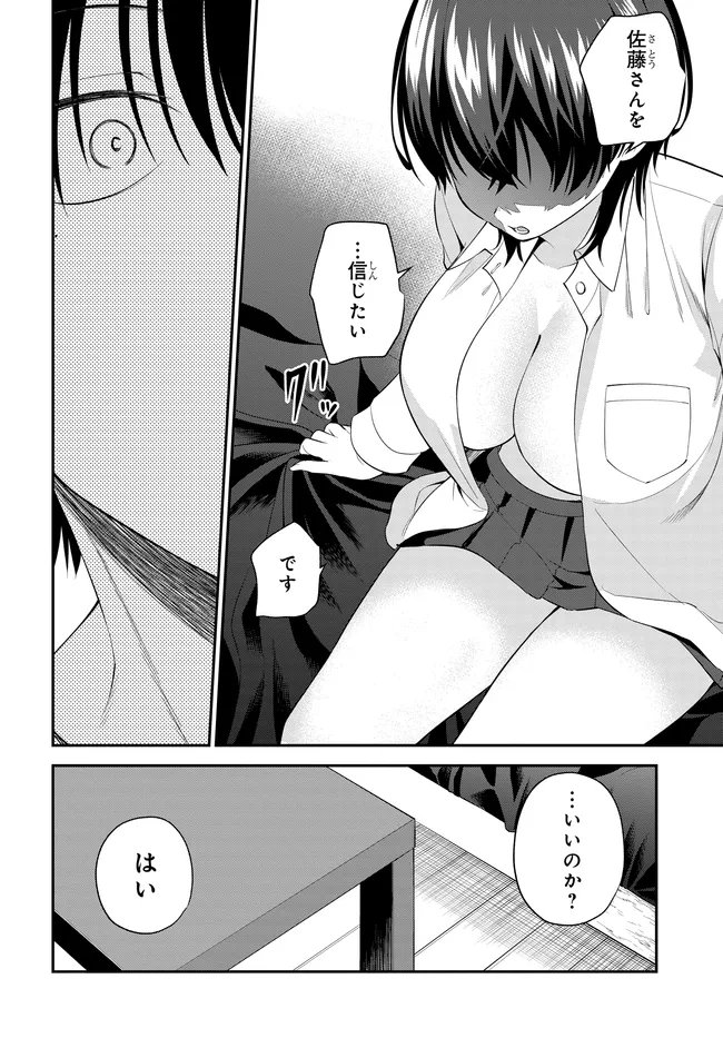 Teisou Gyakuten Sekai de Tanomeba Yareru to Uwasa no Ore - Chapter 6 - Page 20