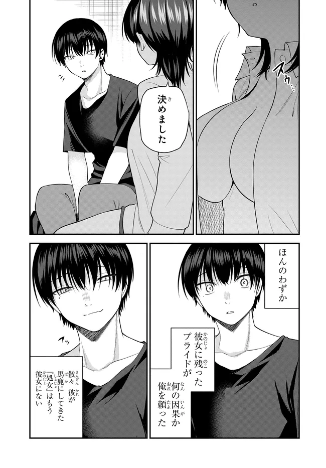 Teisou Gyakuten Sekai de Tanomeba Yareru to Uwasa no Ore - Chapter 6 - Page 21