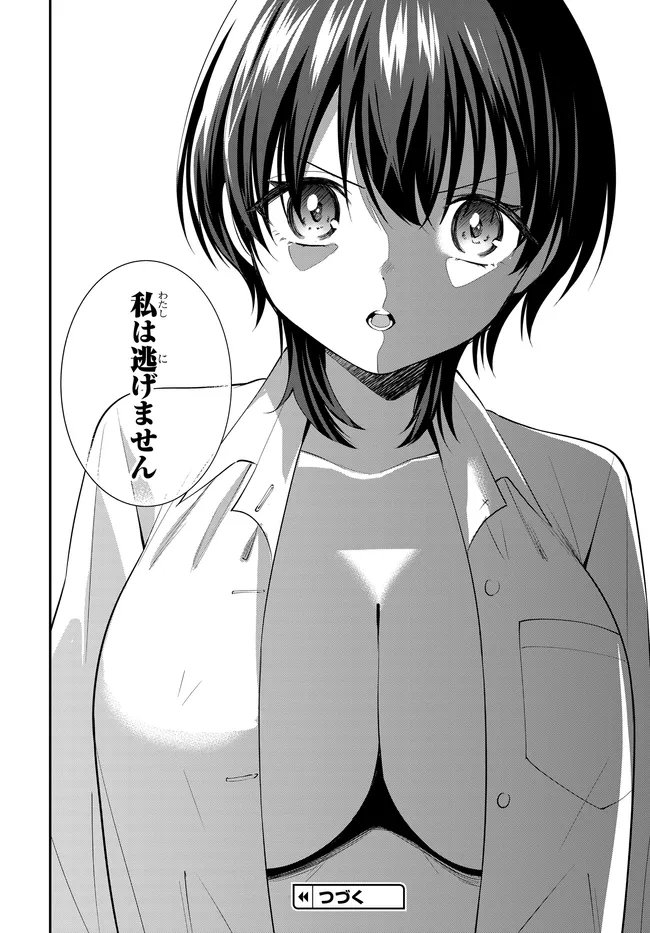 Teisou Gyakuten Sekai de Tanomeba Yareru to Uwasa no Ore - Chapter 6 - Page 22