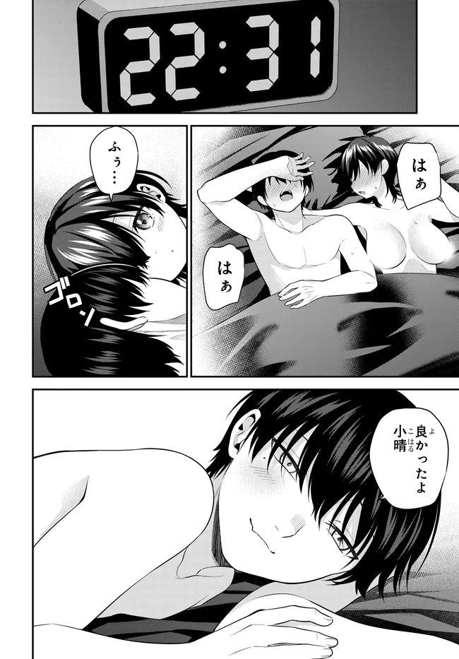 Teisou Gyakuten Sekai de Tanomeba Yareru to Uwasa no Ore - Chapter 6 - Page 4