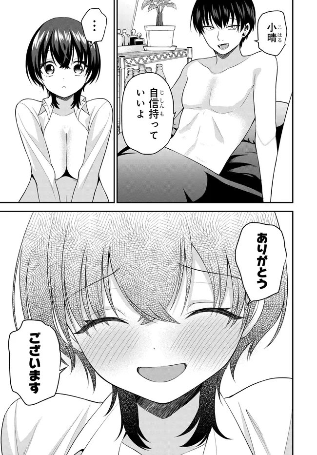 Teisou Gyakuten Sekai de Tanomeba Yareru to Uwasa no Ore - Chapter 6 - Page 7