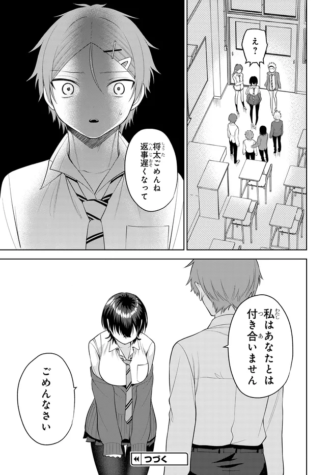 Teisou Gyakuten Sekai de Tanomeba Yareru to Uwasa no Ore - Chapter 7.1 - Page 11