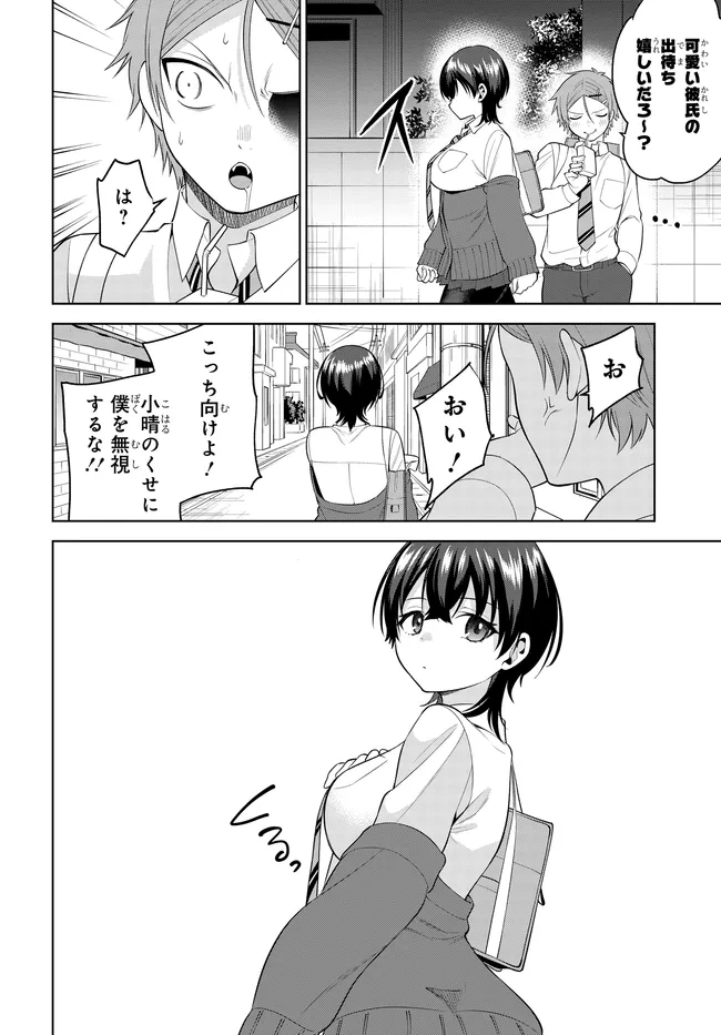 Teisou Gyakuten Sekai de Tanomeba Yareru to Uwasa no Ore - Chapter 7.1 - Page 2