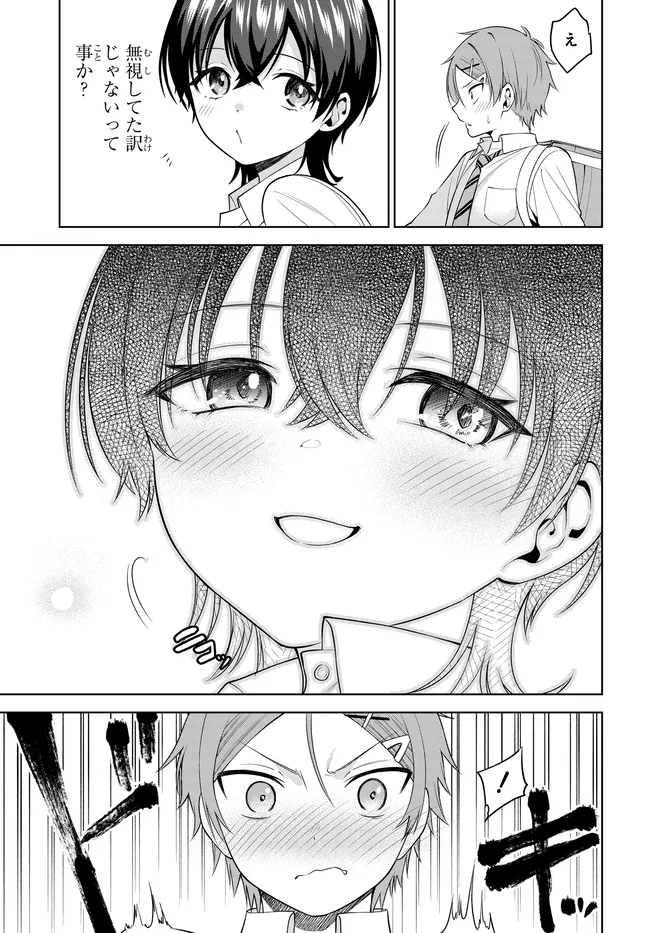 Teisou Gyakuten Sekai de Tanomeba Yareru to Uwasa no Ore - Chapter 7.1 - Page 3