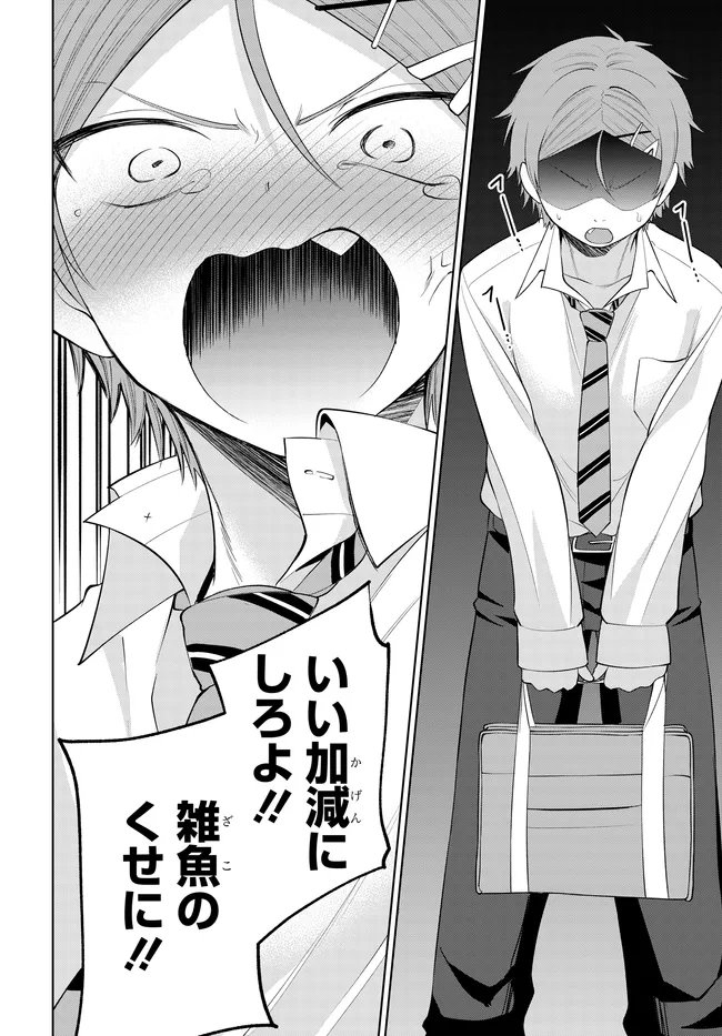 Teisou Gyakuten Sekai de Tanomeba Yareru to Uwasa no Ore - Chapter 7.1 - Page 6