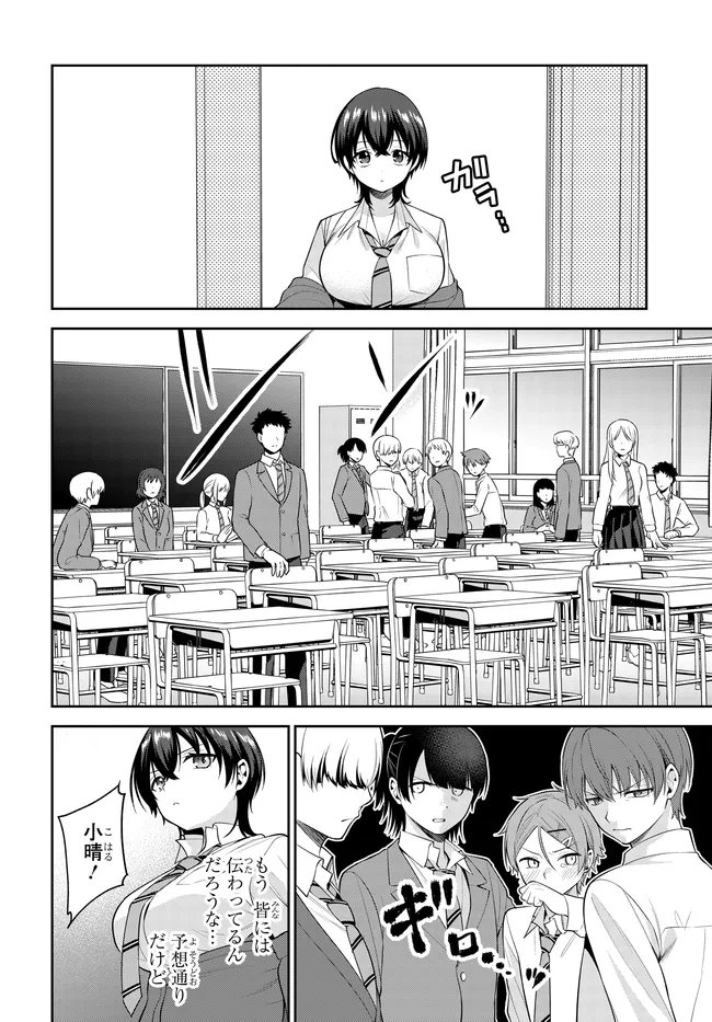 Teisou Gyakuten Sekai de Tanomeba Yareru to Uwasa no Ore - Chapter 7.1 - Page 8