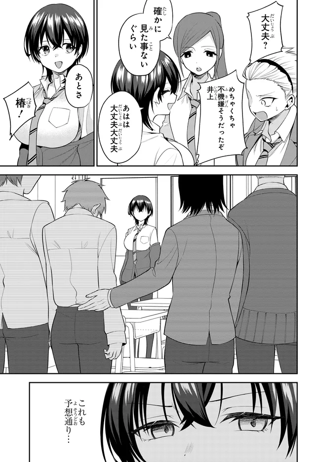 Teisou Gyakuten Sekai de Tanomeba Yareru to Uwasa no Ore - Chapter 7.1 - Page 9