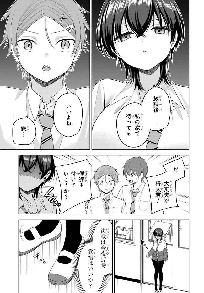 Teisou Gyakuten Sekai de Tanomeba Yareru to Uwasa no Ore - Chapter 7.2 - Page 10