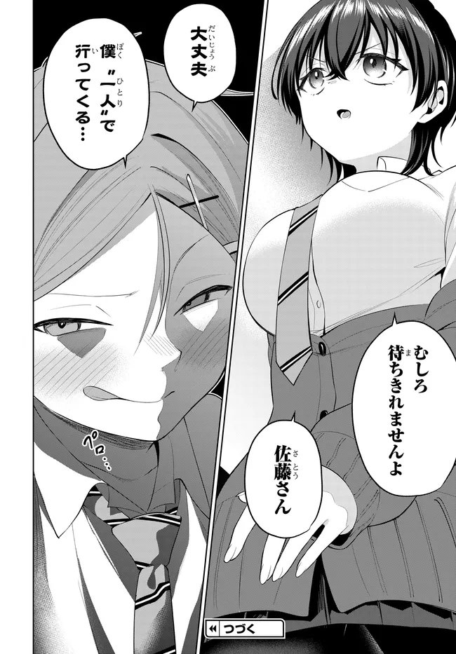 Teisou Gyakuten Sekai de Tanomeba Yareru to Uwasa no Ore - Chapter 7.2 - Page 11